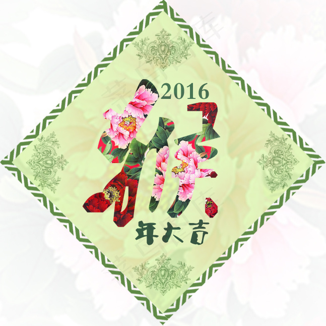 2016猴年大吉psd模版下载