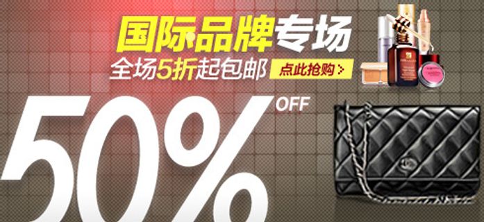 淘宝女包促销活动海报psd素材