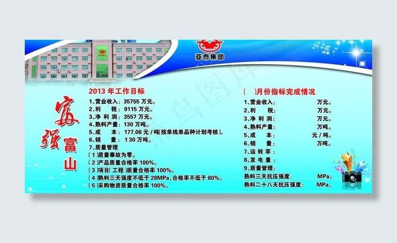 企业文化展板图片(6775X3373(DPI:72))psd模版下载
