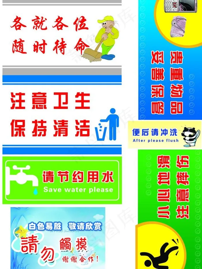 企业单位提示牌图片psd模版下载