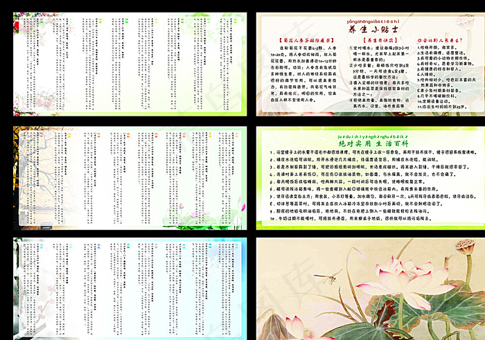 二十四个节气表 二十四节气说明图片(2200X1710)cdr矢量模版下载