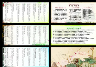 二十四个节气表 二十四节气说明图片