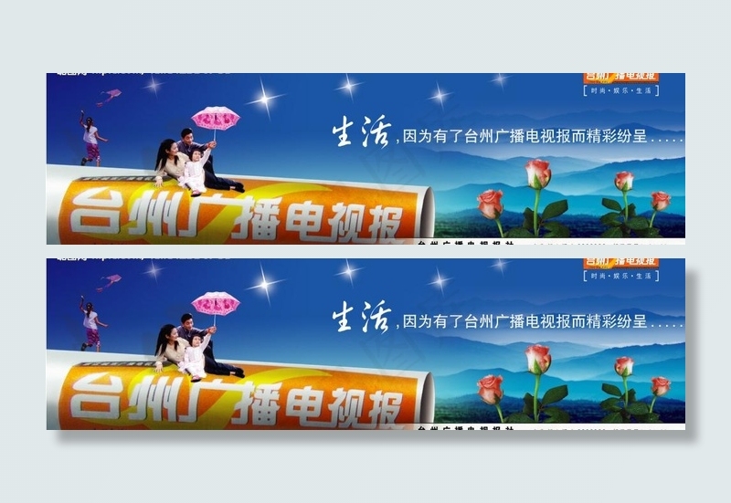 消费周刊报纸广告图片psd模版下载