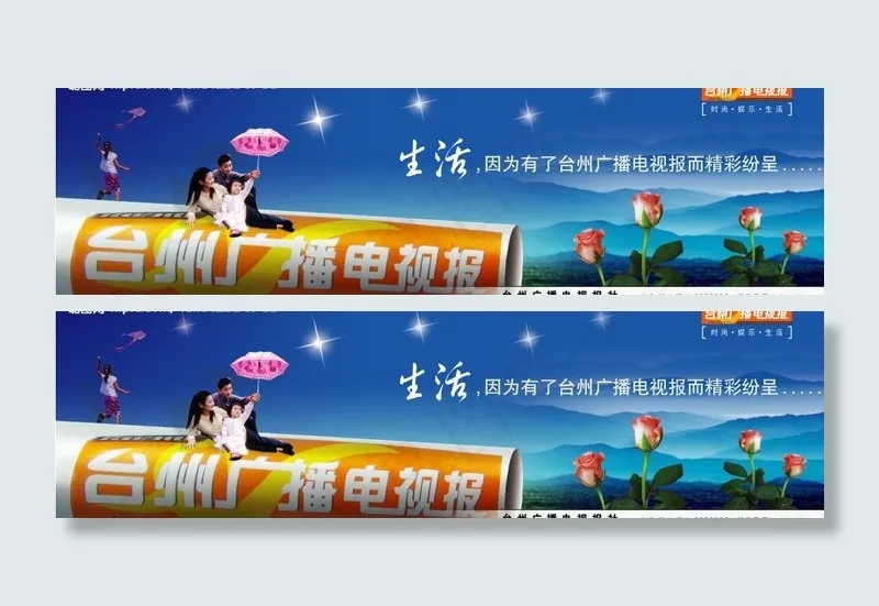 消费周刊报纸广告图片psd模版下载