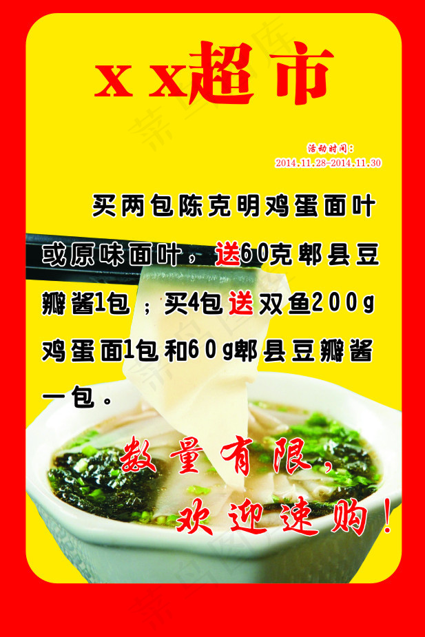 陈克明面叶cdr矢量模版下载