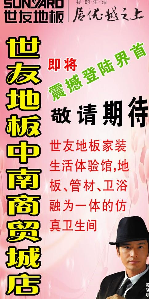 粉色图片(2756X5207(DPI:500))psd模版下载