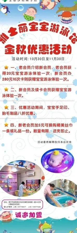 宝宝游泳馆x展架图片cdr矢量模版下载
