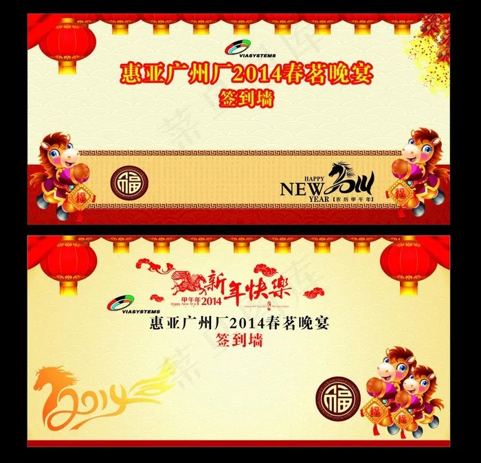 马年新春图片(210X297)cdr矢量模版下载