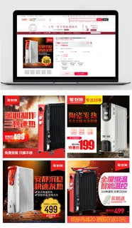 淘宝天猫电暖器主图直通车