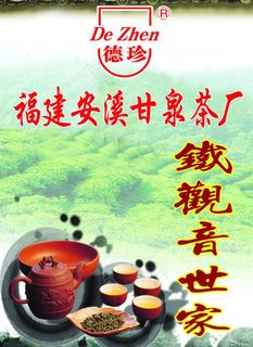 铁观音茶叶图片