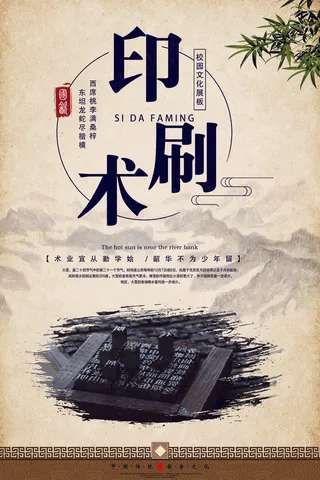 校园文化科技宣传挂画设计