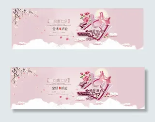 约惠七夕PSD分层设计