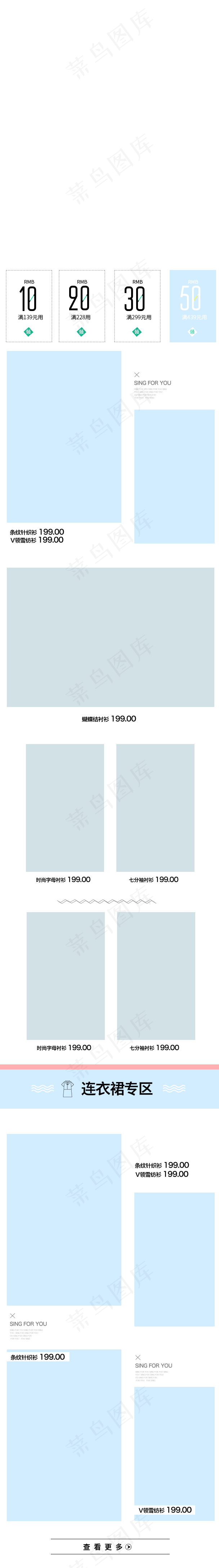  店铺首页模板psd模版下载