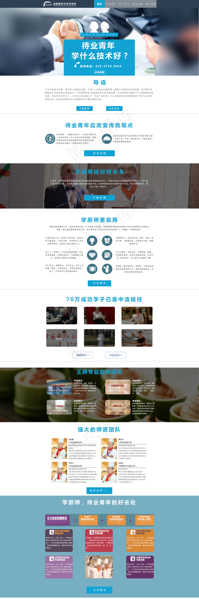商务网页模板psd模版下载