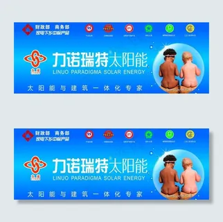 力诺瑞特太阳能图片