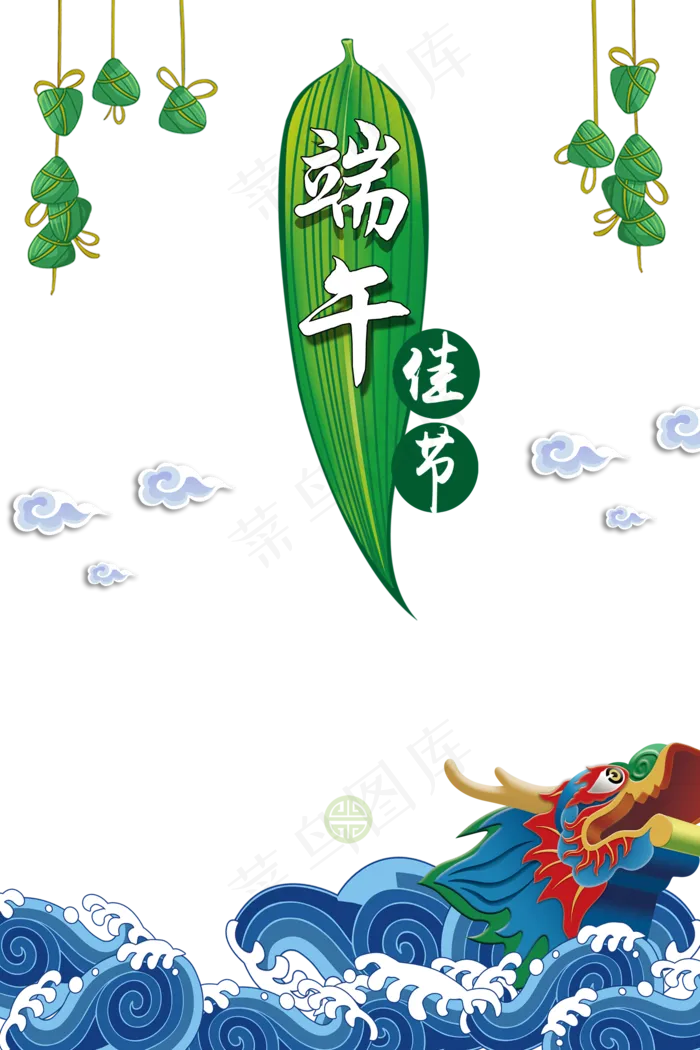 端午节元素psd模版下载