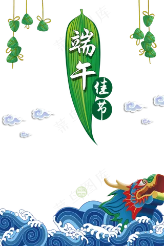 端午节元素