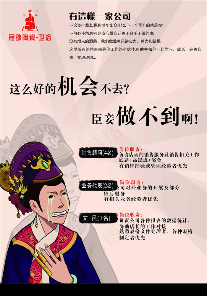 招聘cdr矢量模版下载