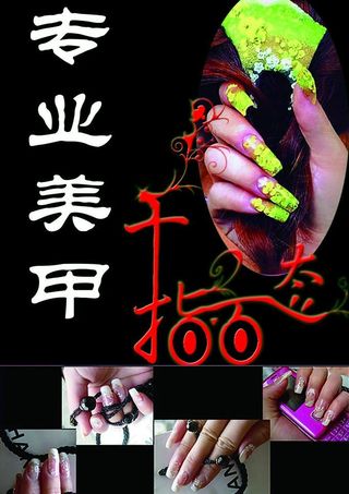 专业美甲图片