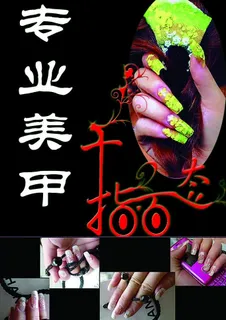 专业美甲图片 专业美甲图片