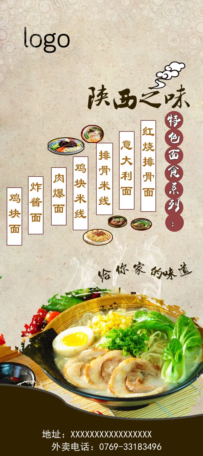 面食展示(2268X5102(DPI:72))psd模版下载