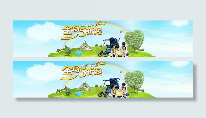 淘宝游戏 banner图片psd模版下载