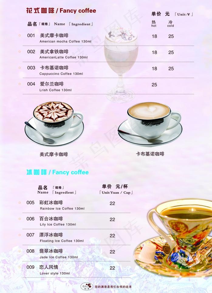 咖啡厅内页图片(2787X4087(DPI:300))psd模版下载