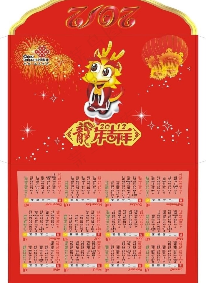 联通大礼包图片