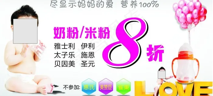 奶粉广告图片cdr矢量模版下载
