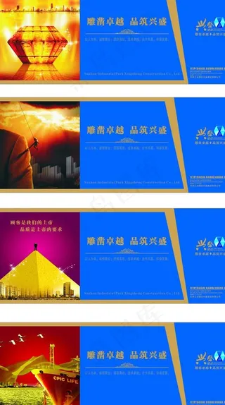 工地围墙设计图片