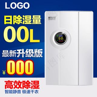 淘宝五金电器主图推广图直通车图19