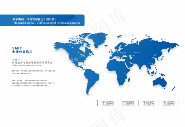 世界地图cdr矢量模版下载