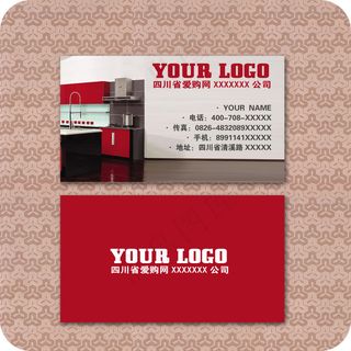红色大气厨卫名片