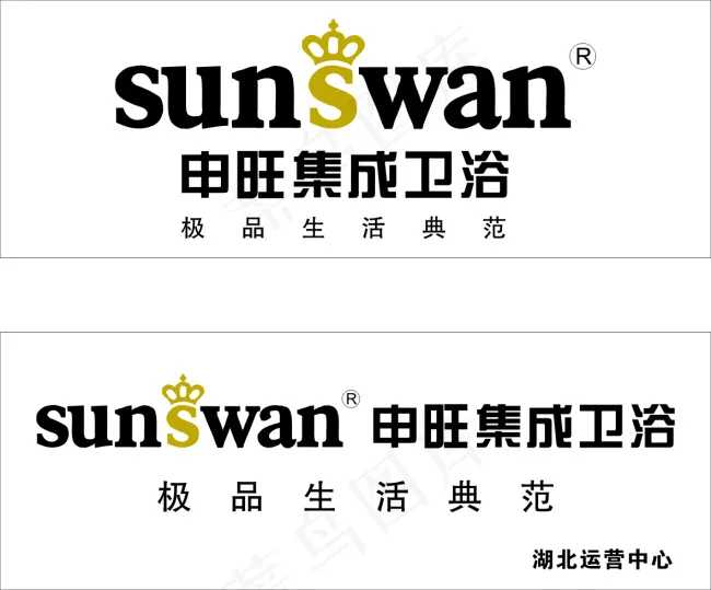 申旺集成卫浴cdr矢量模版下载