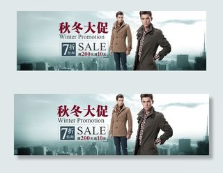 淘宝秋冬男装外套促销宣传海报PSD