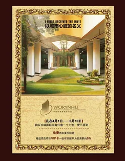 房地产海报图片 房地产海报图片