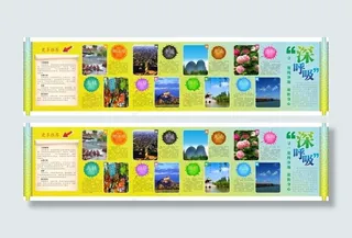 深呼吸旅游画轴