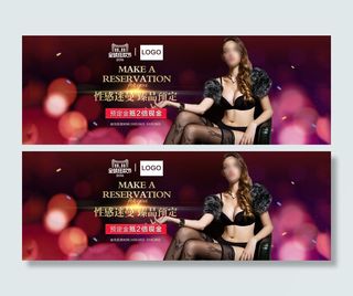 内衣海报 淘宝文胸海报 内衣促销海...