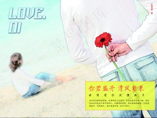 浪漫爱情书籍内页设计高清PSD下载