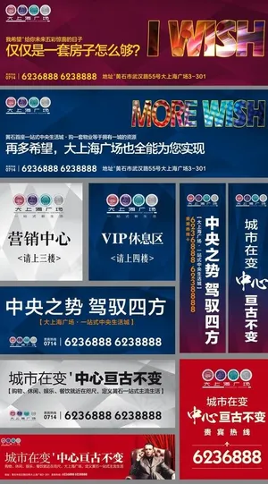 房地产广告图片