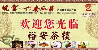 茶楼电梯广告图片