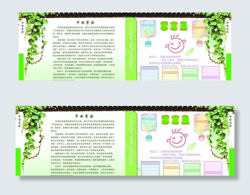 毕业生纪念册图片(6803X2551(DPI:300))psd模版下载
