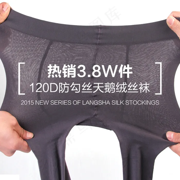 天鹅绒丝袜直通车图(800X800(DPI:72))psd模版下载