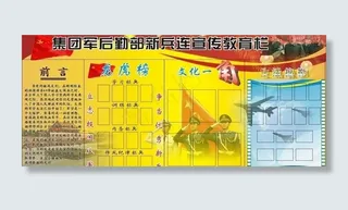 部队后勤部图片