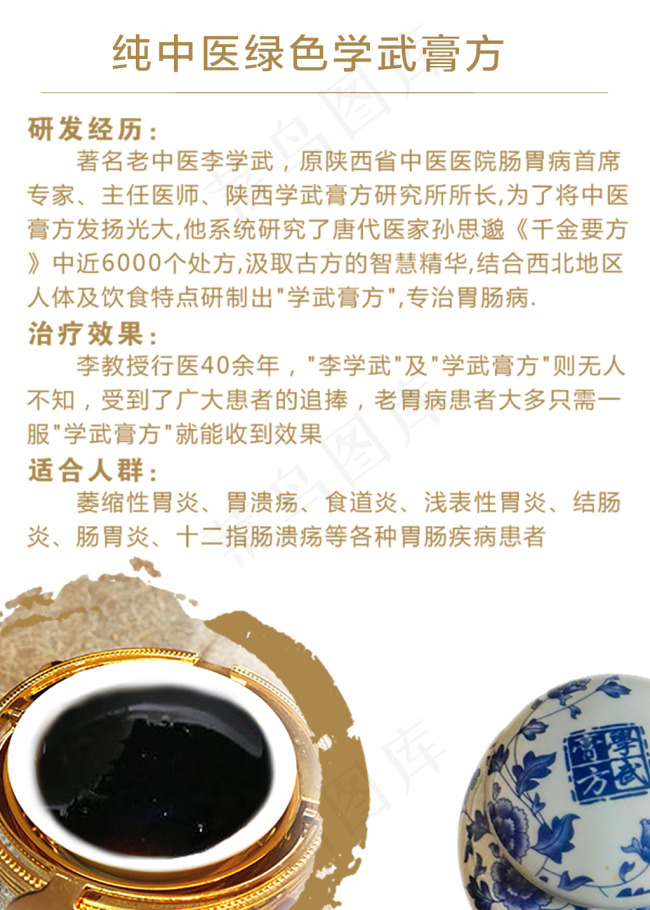 中医养生 中医素材 海报设计 网页...psd模版下载
