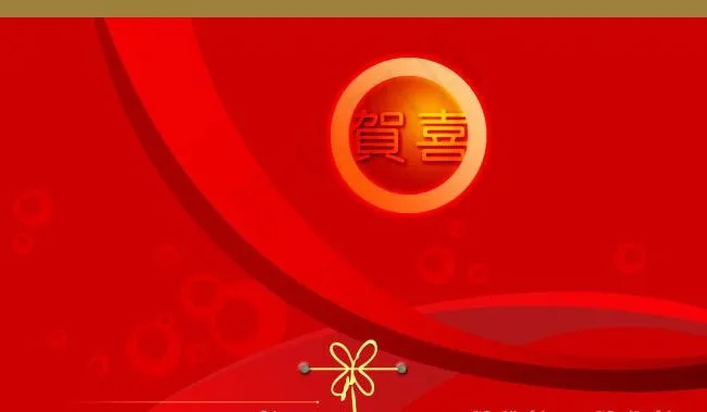 贺喜请柬psd模版下载