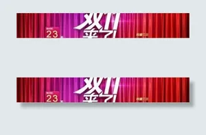 双11倒计时广告 下载