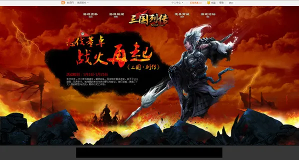 三国网页游戏官网