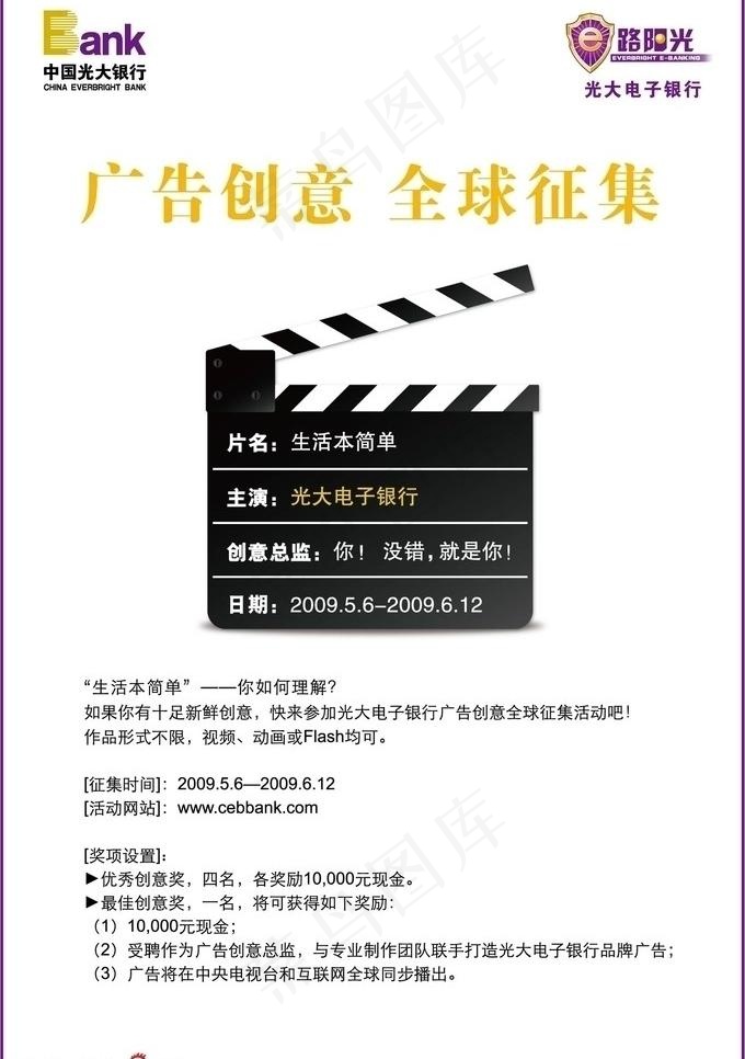 广告创意图片eps,ai矢量模版下载