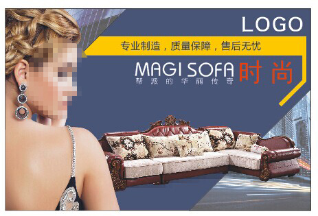 家具广告cdr矢量模版下载
